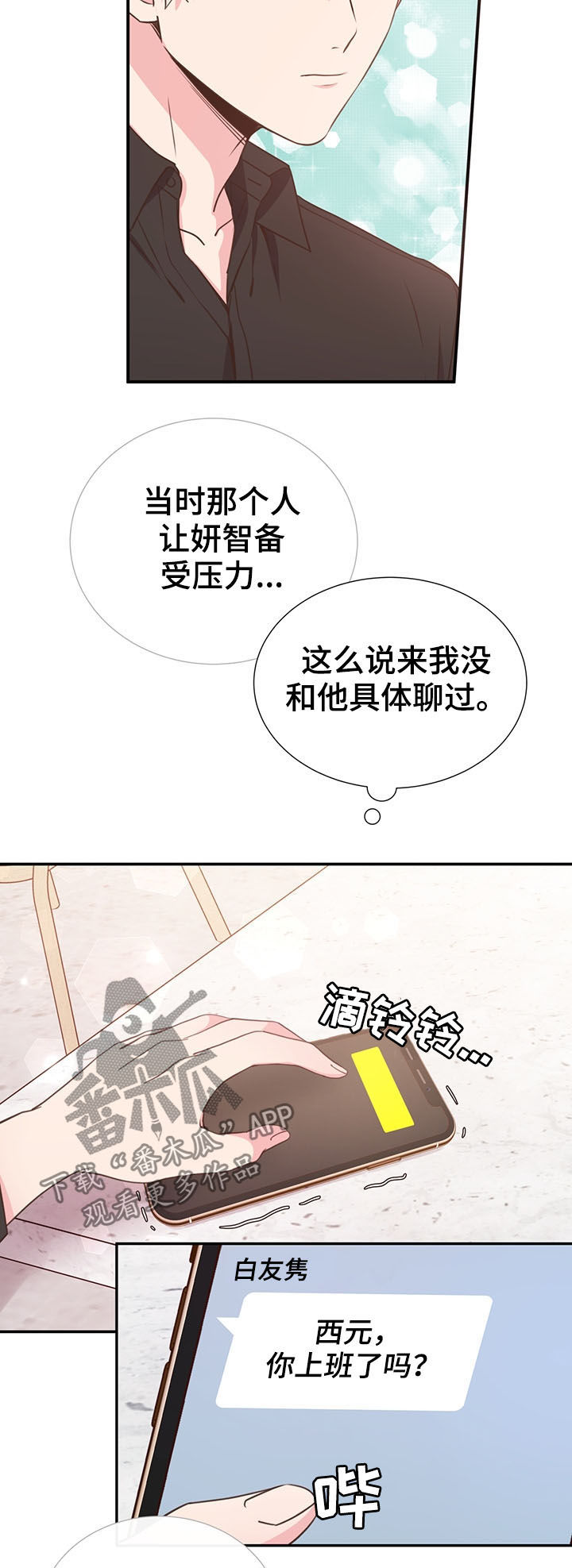 第33章：特别想见15
