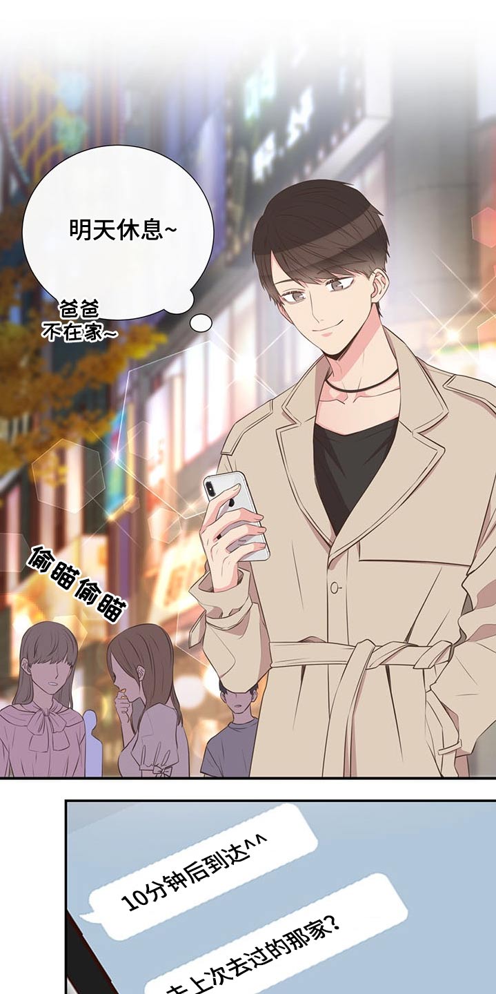 第73章：一头雾水1