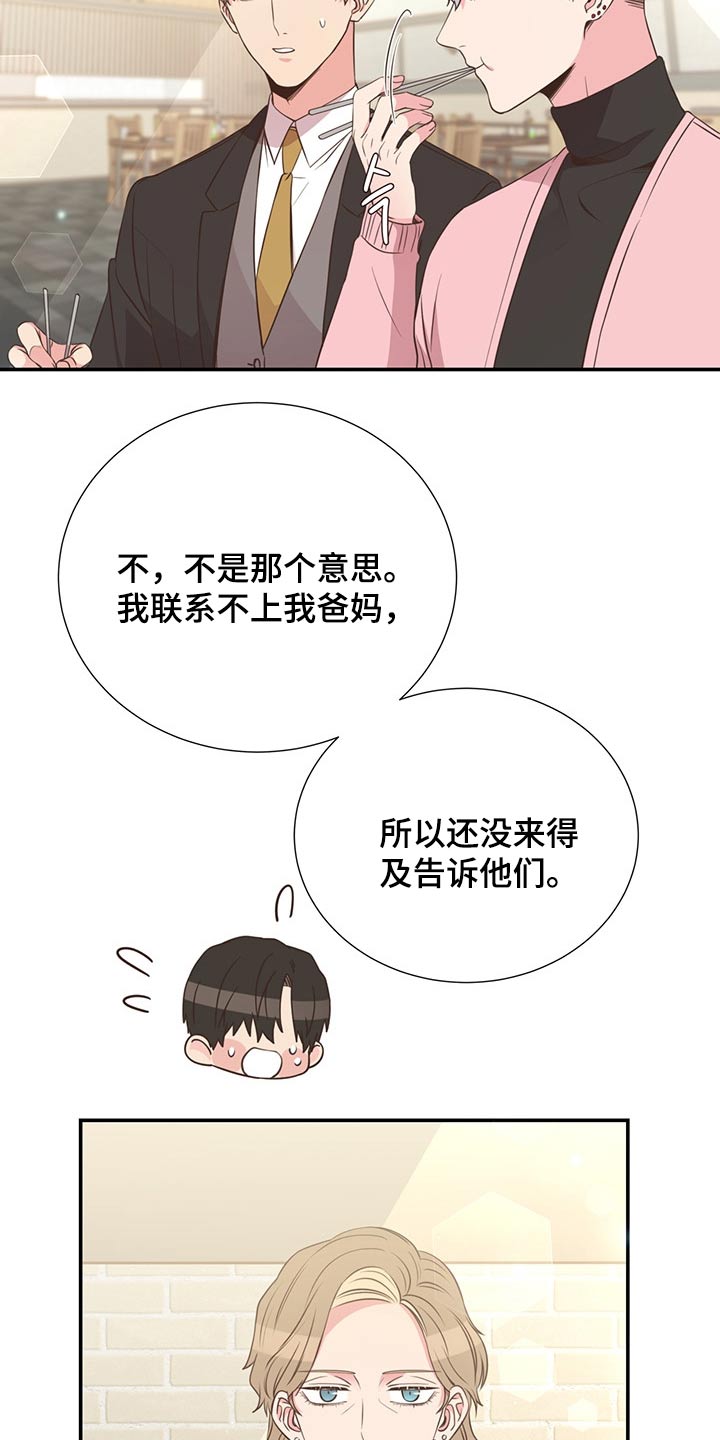 第56章：强势母亲2