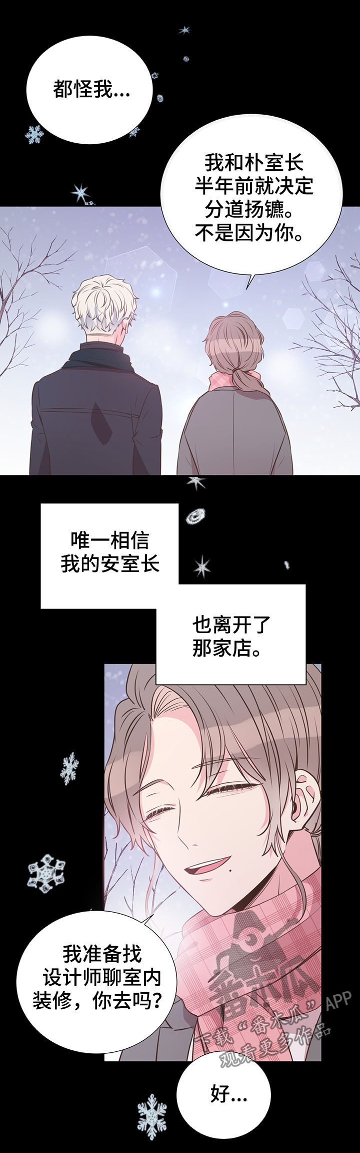 第33章：特别想见13