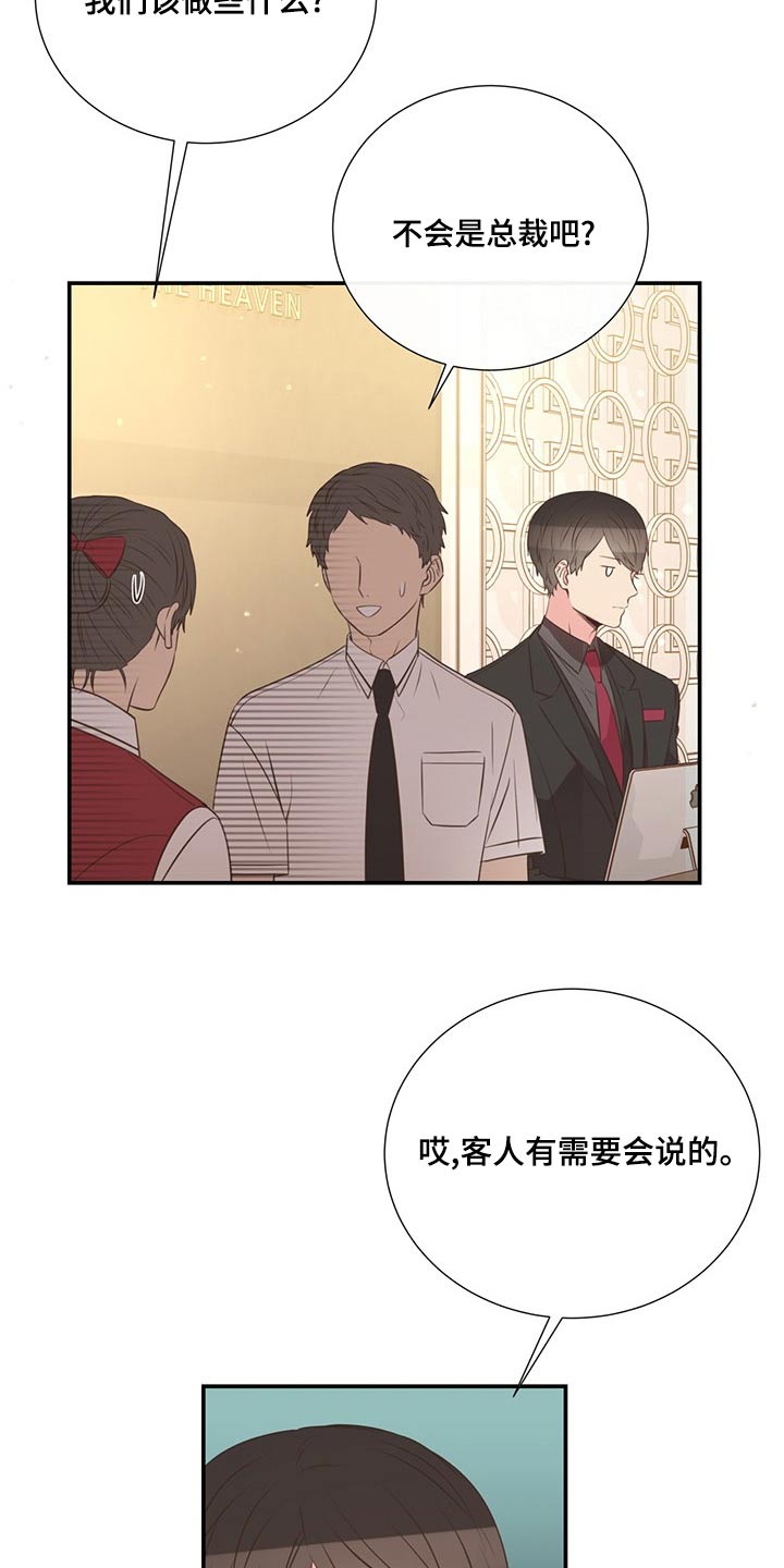 第86章：疲惫12