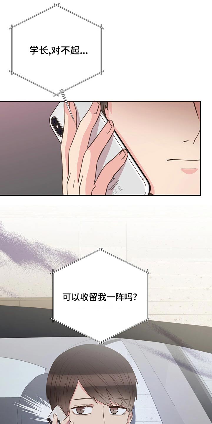 第85章：收留20
