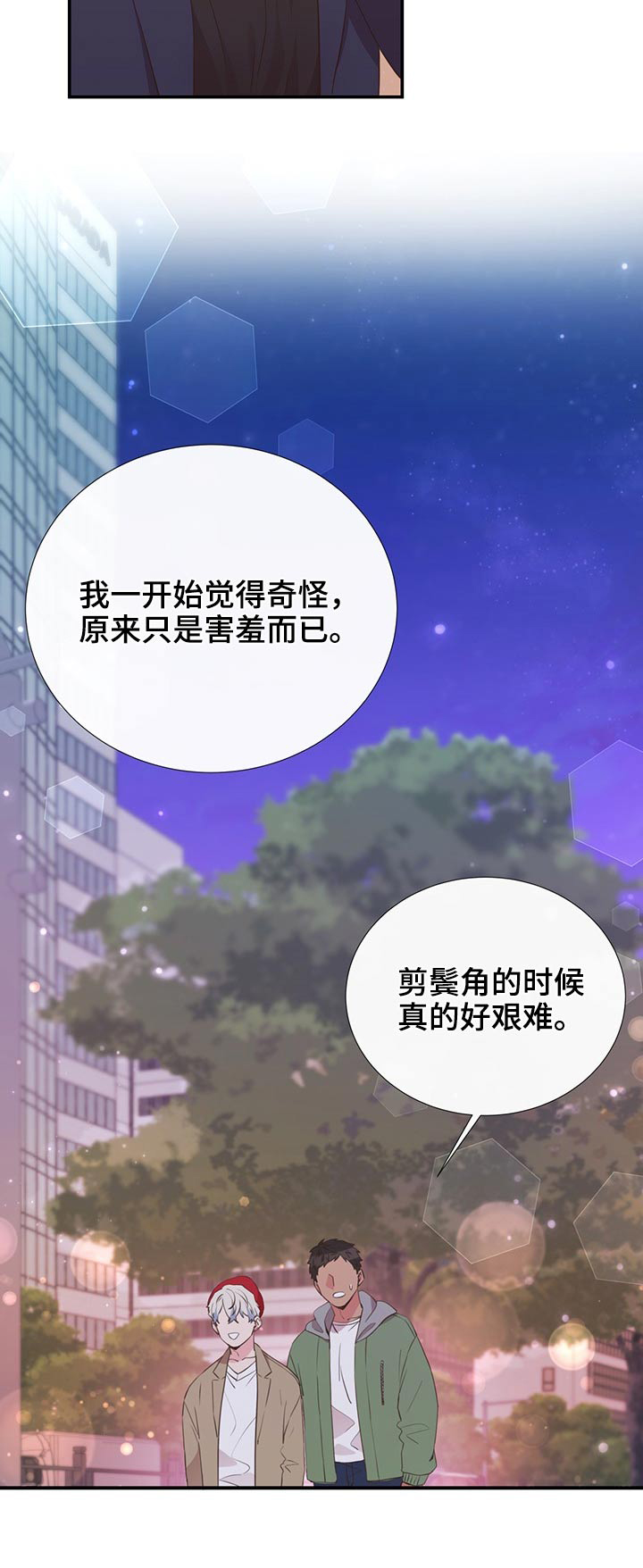 第80章：合适的人19