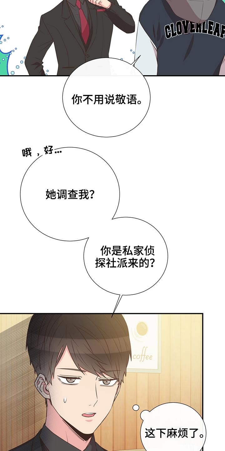 第69章：敷衍12