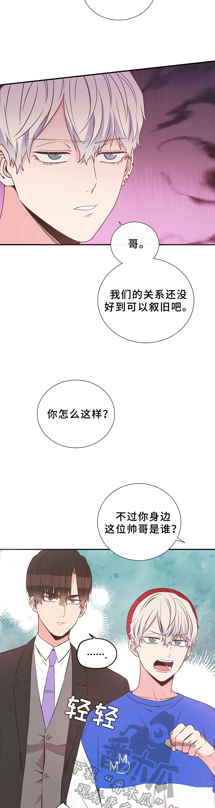 第30章：劝告3