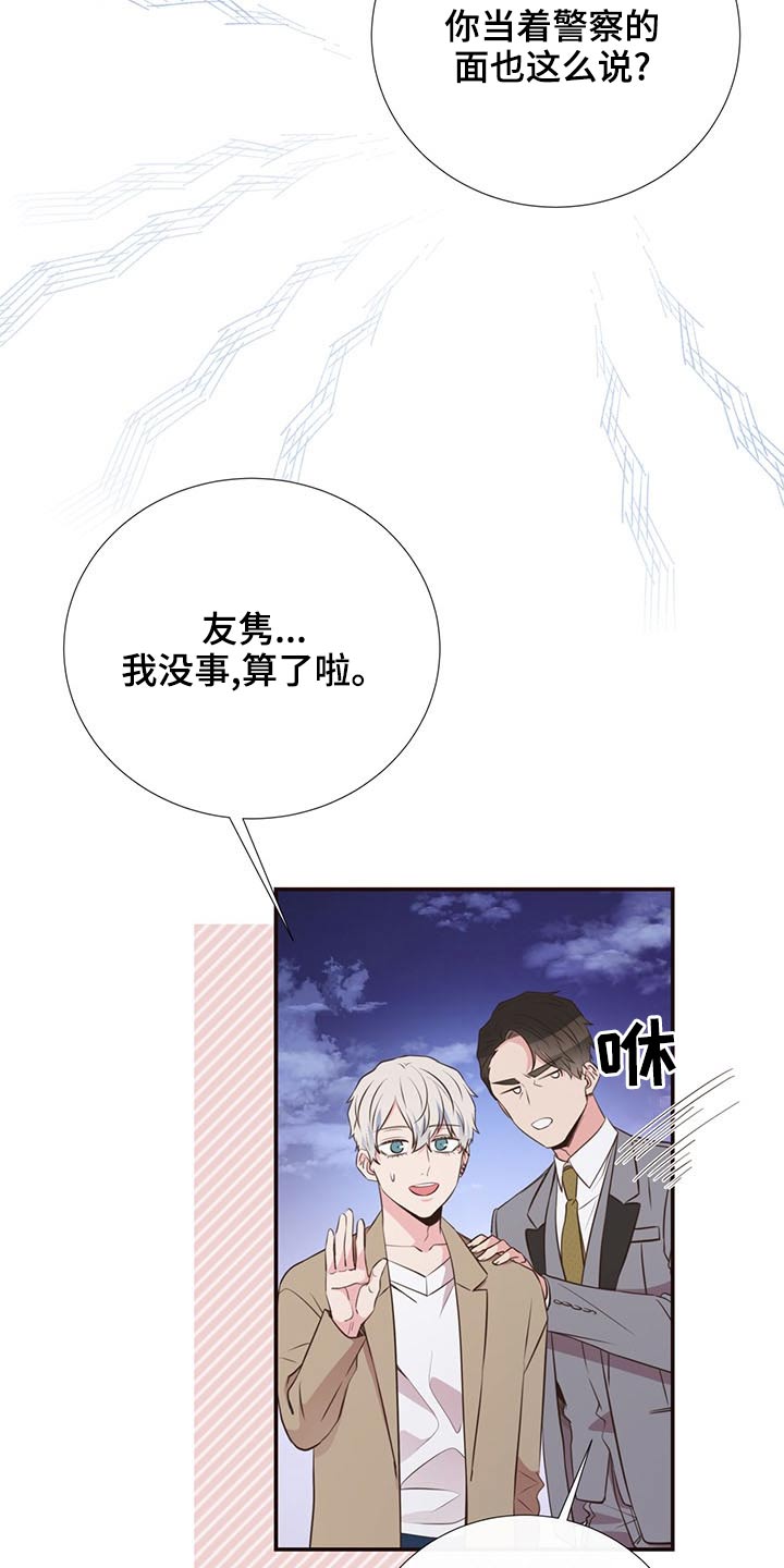 第82章：警察局11