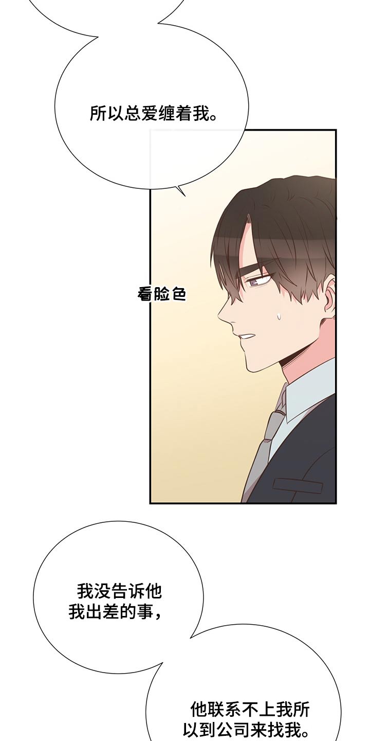 第52章：小名17