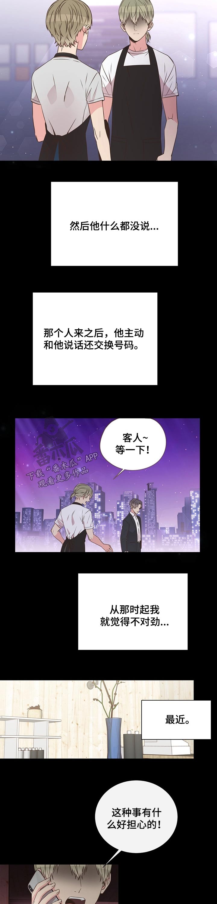 第49章：聊天3