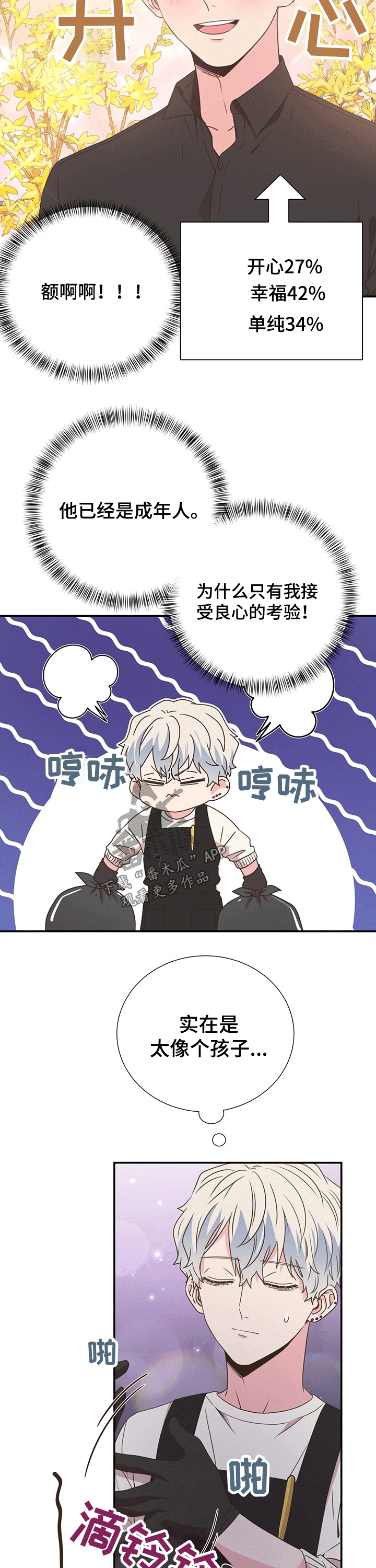 第40章：关心10