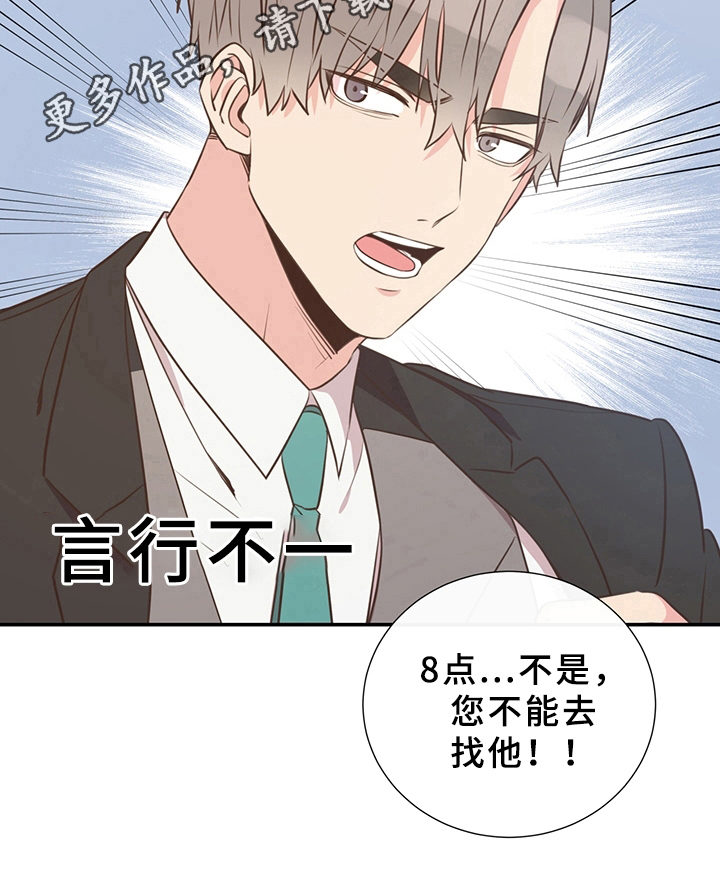 第8章：言行不一9