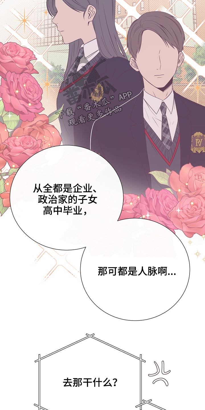 第64章：不想去19