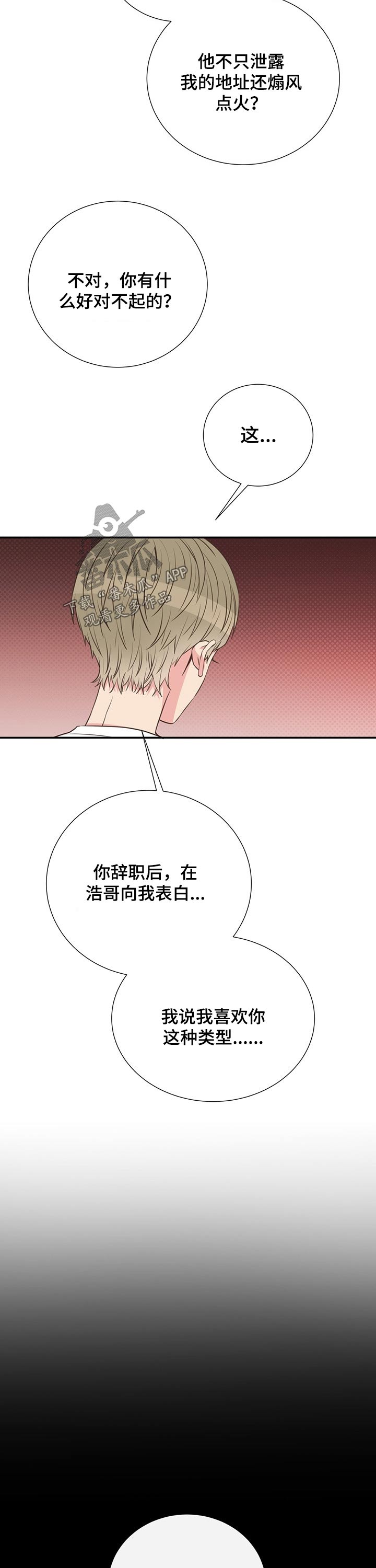 第49章：聊天1