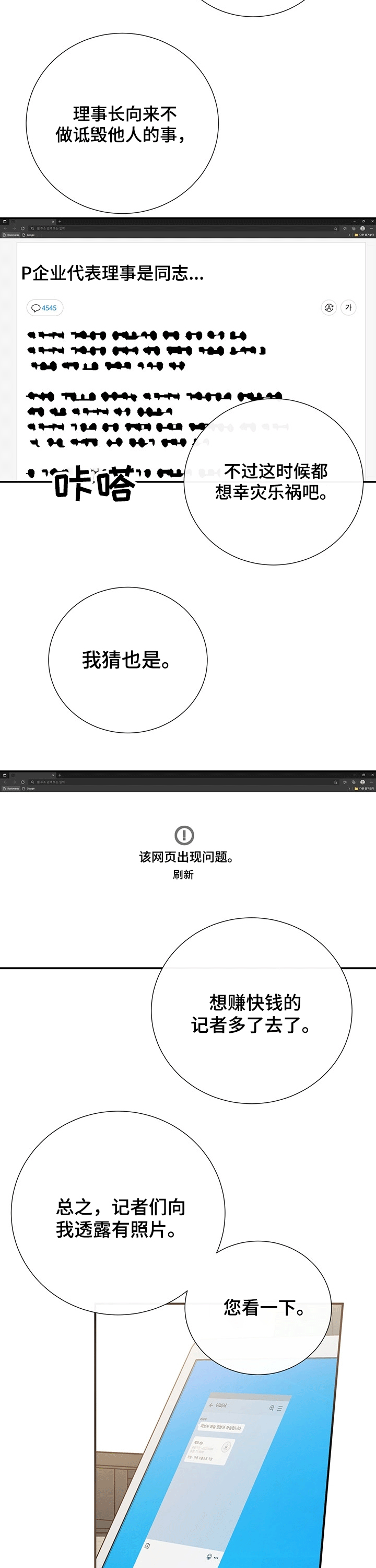 第41章：新闻8
