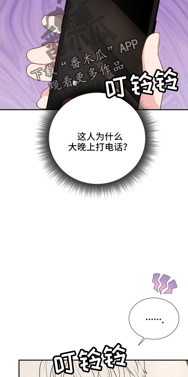 第102章：好可爱26
