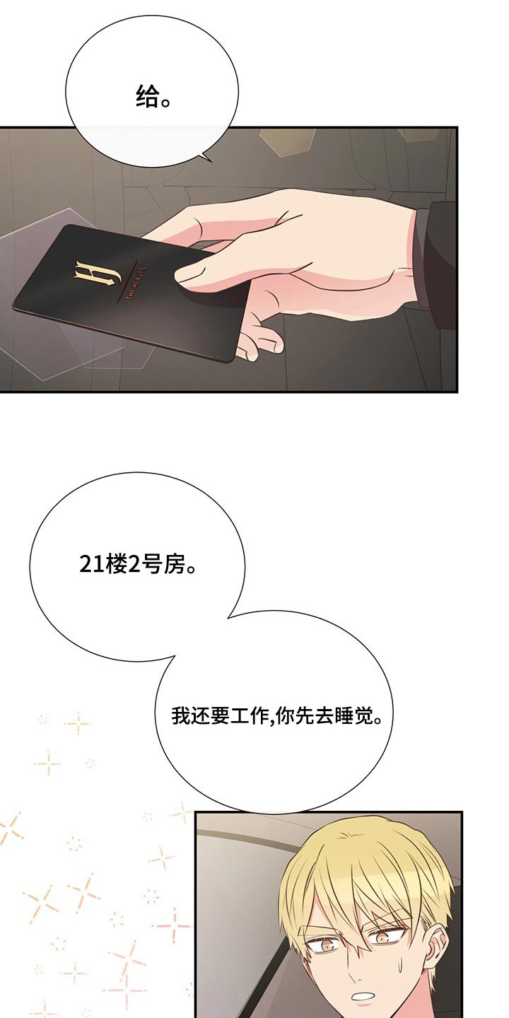 第86章：疲惫8