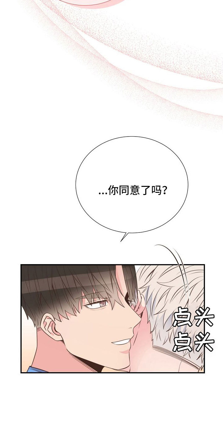 第100章：要公开14