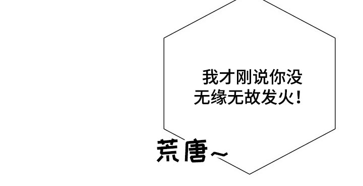 第53章：误会12