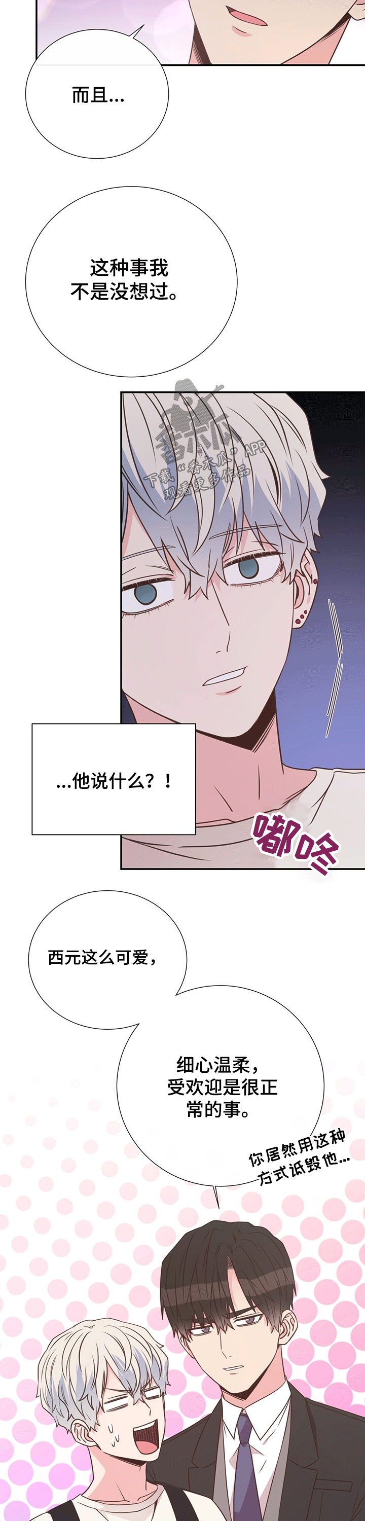 第42章：生气13