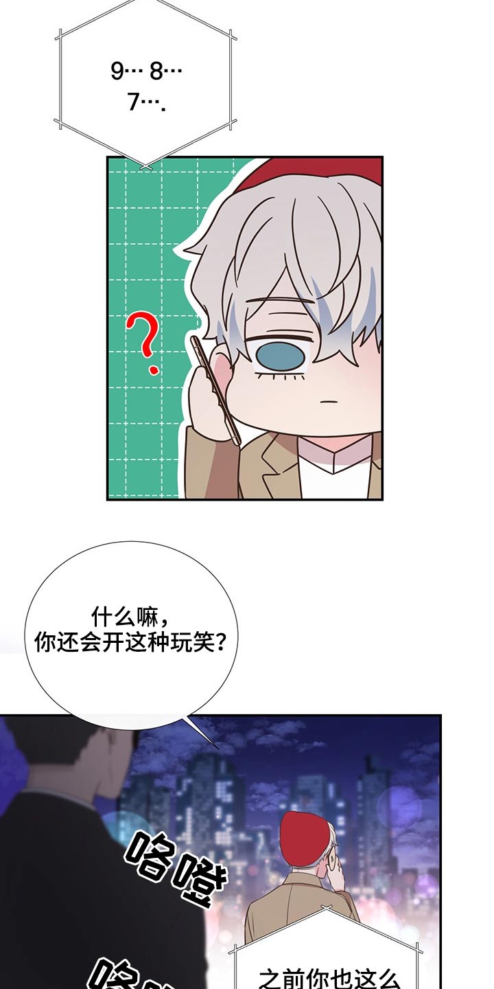 第81章：吃惊3