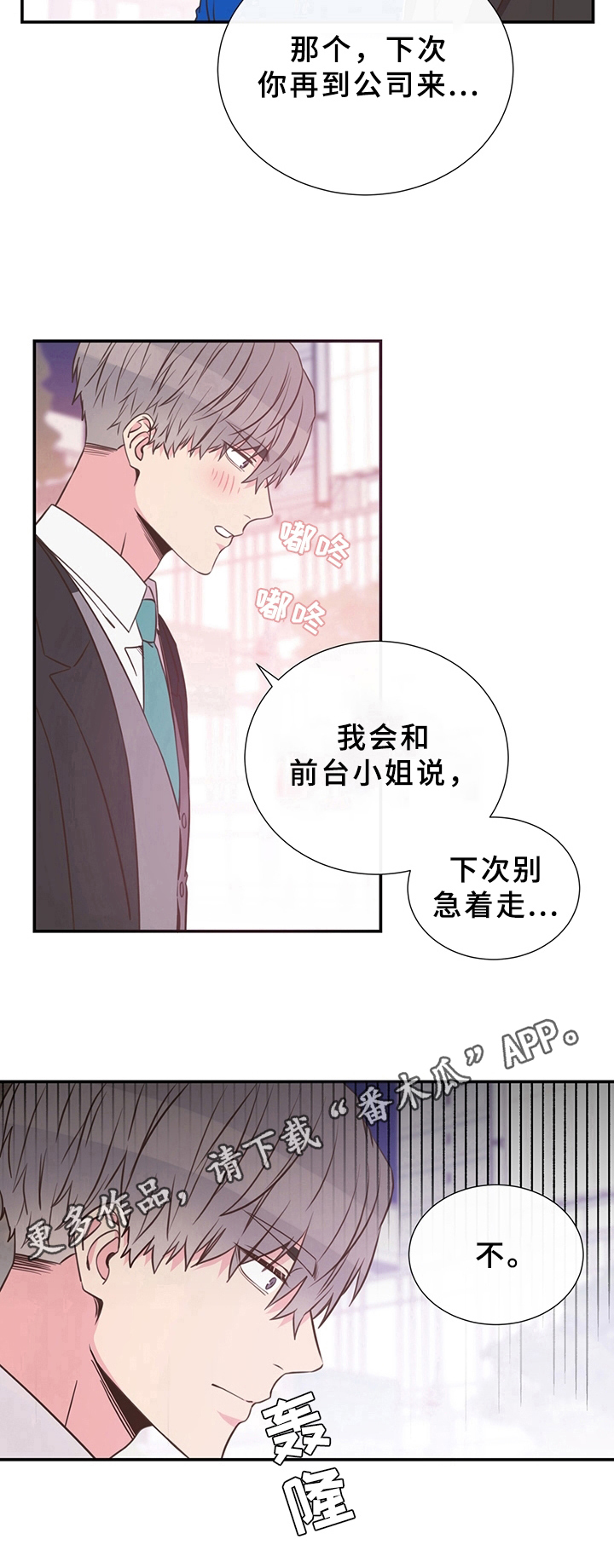 第9章：道谢9