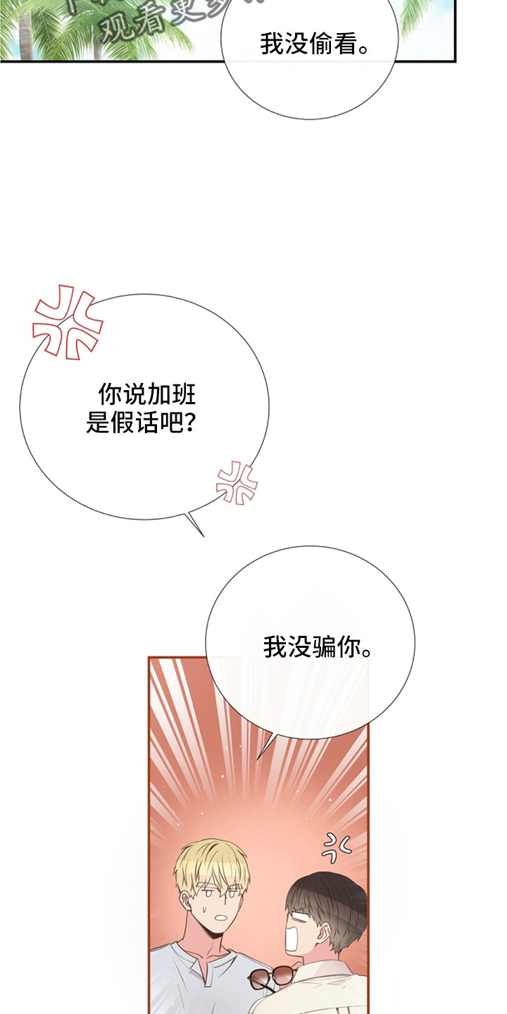 第104章：受不了23