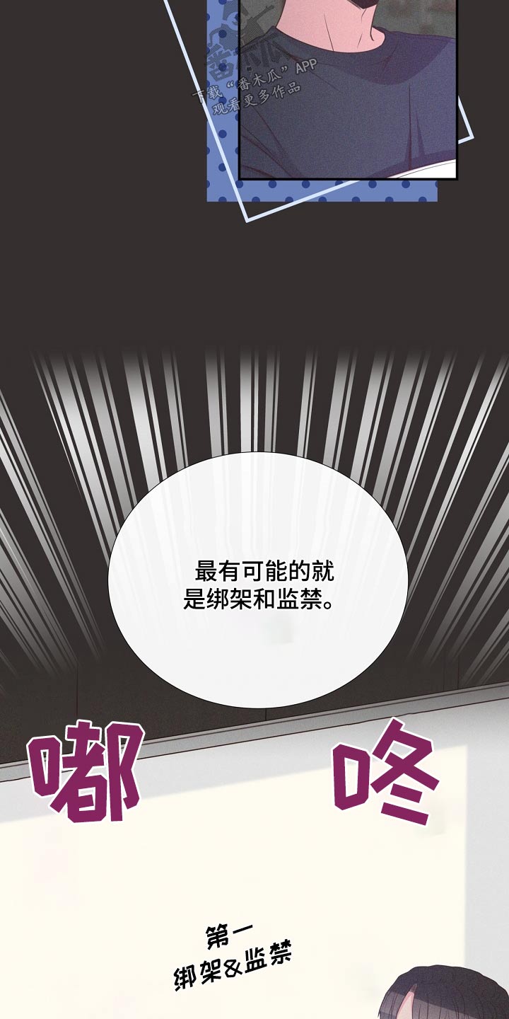 第91章：挣脱6