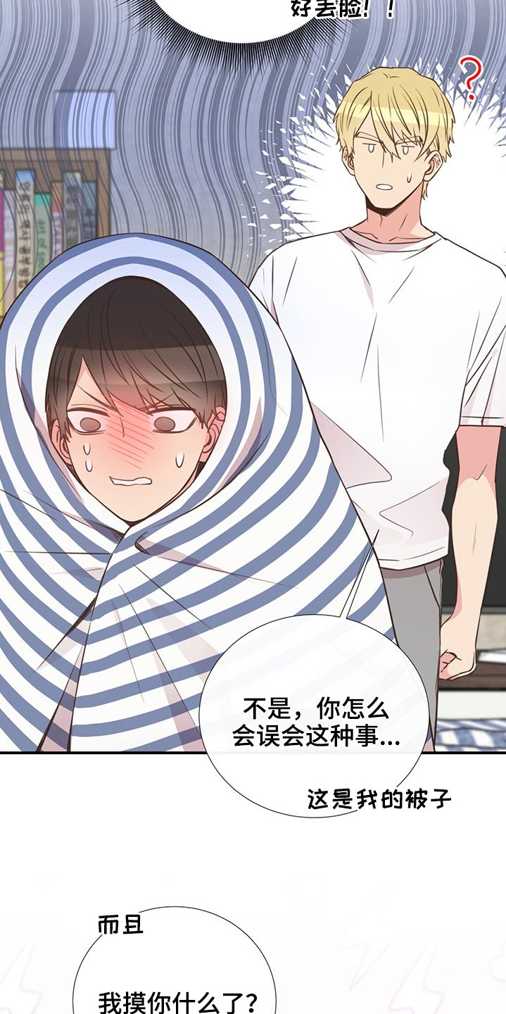 第76章：在于我14