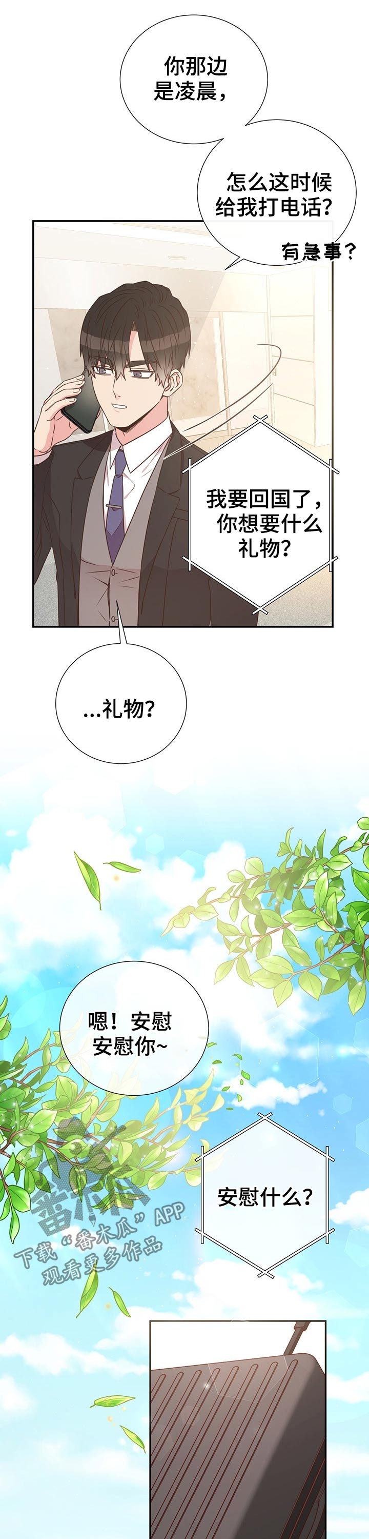 第47章：回国11