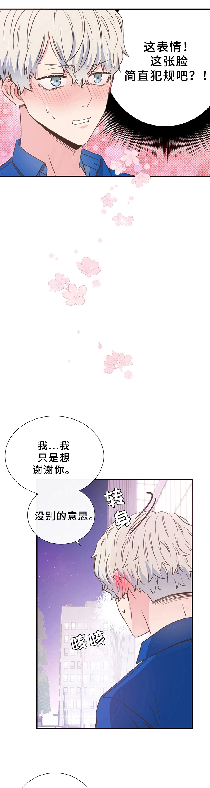 第9章：道谢7
