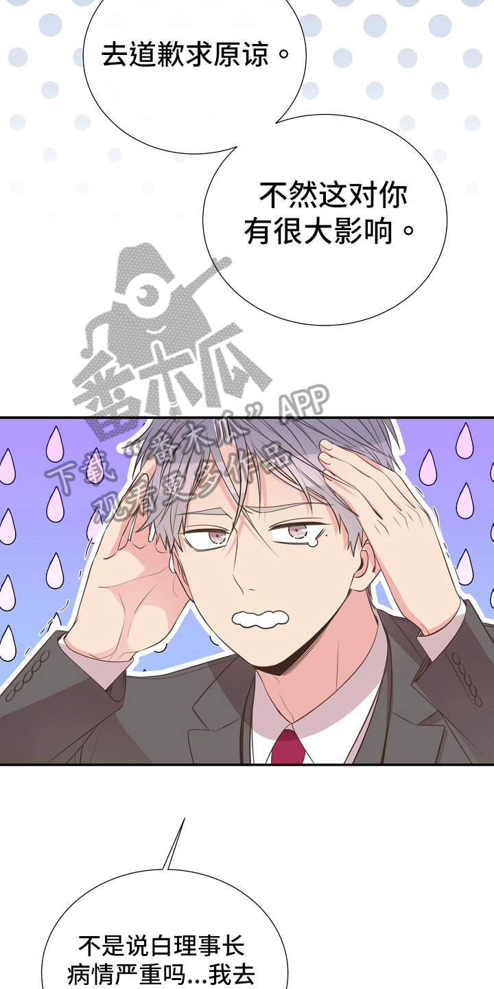 第95章：道歉23