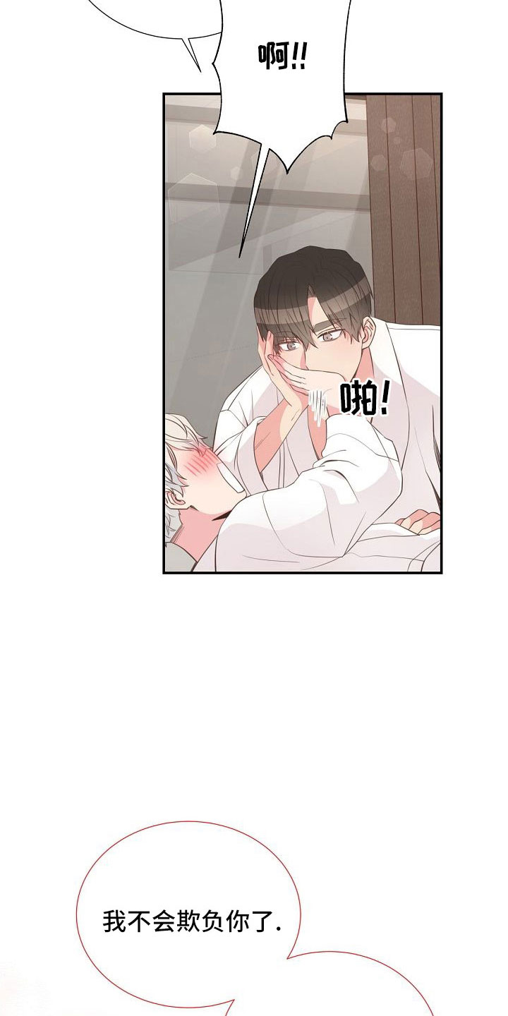 第102章：好可爱22