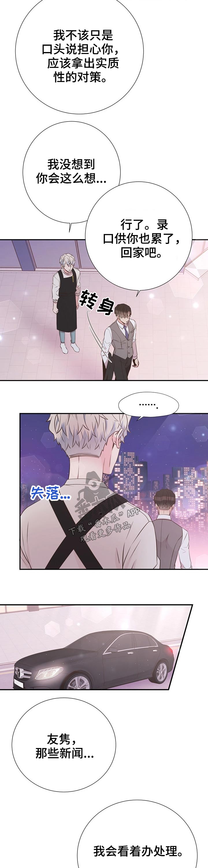 第44章：帮助8
