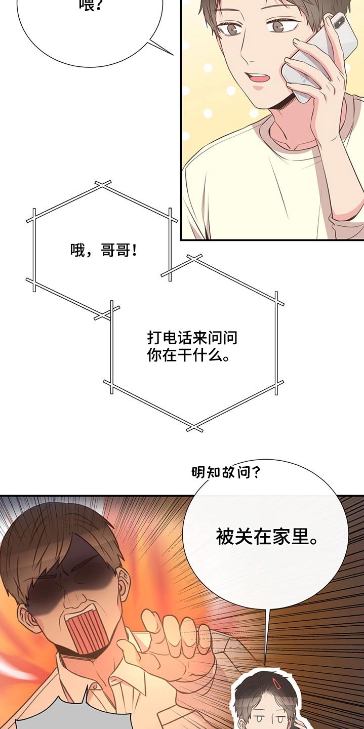 第72章：怎么不早说18