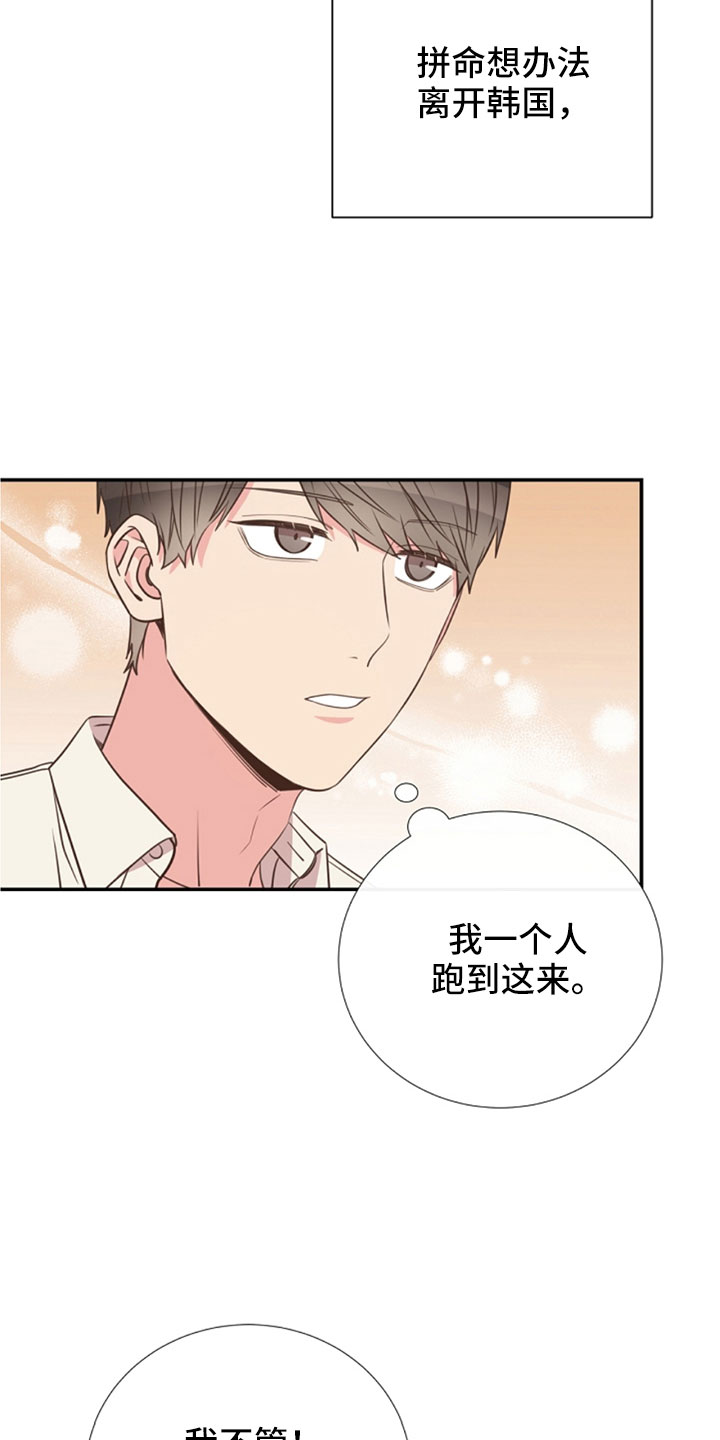 第105章：我也爱你8