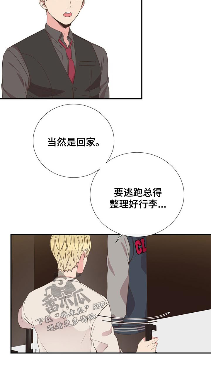 第88章：不想别同情22