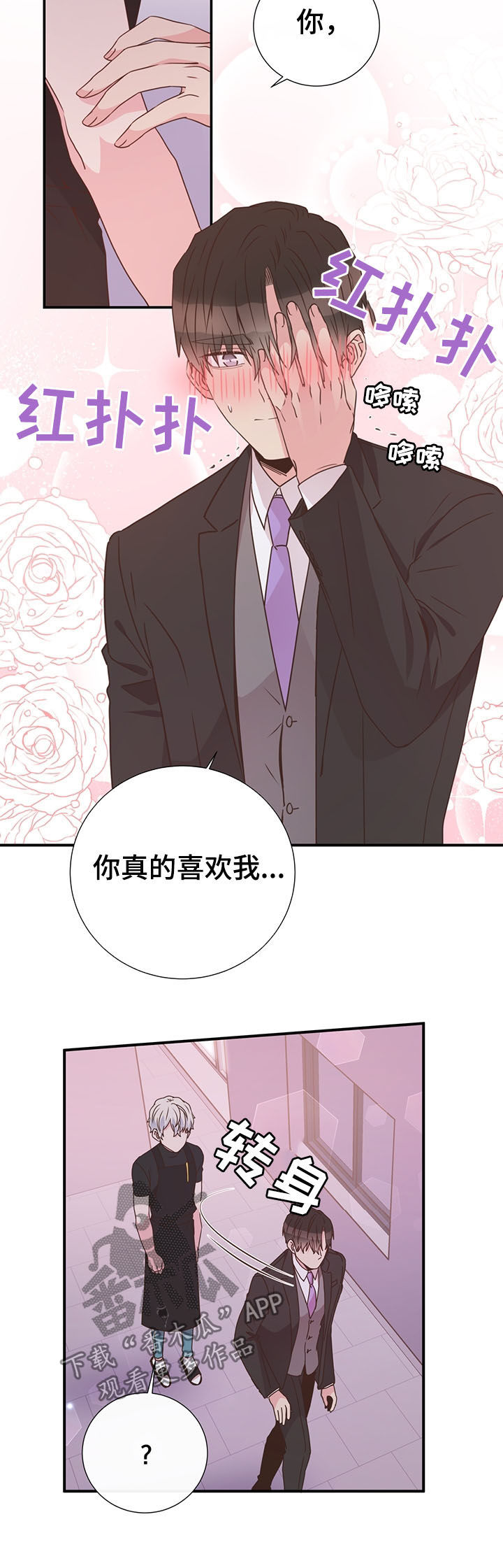 第38章：坦白11