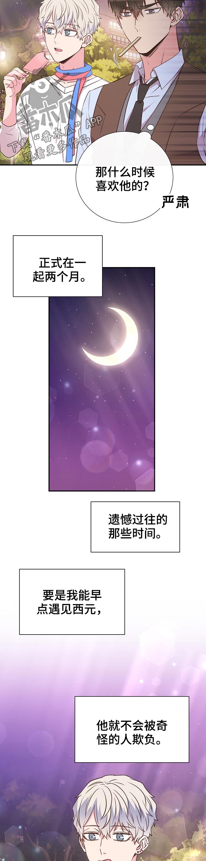 第46章：熟悉7