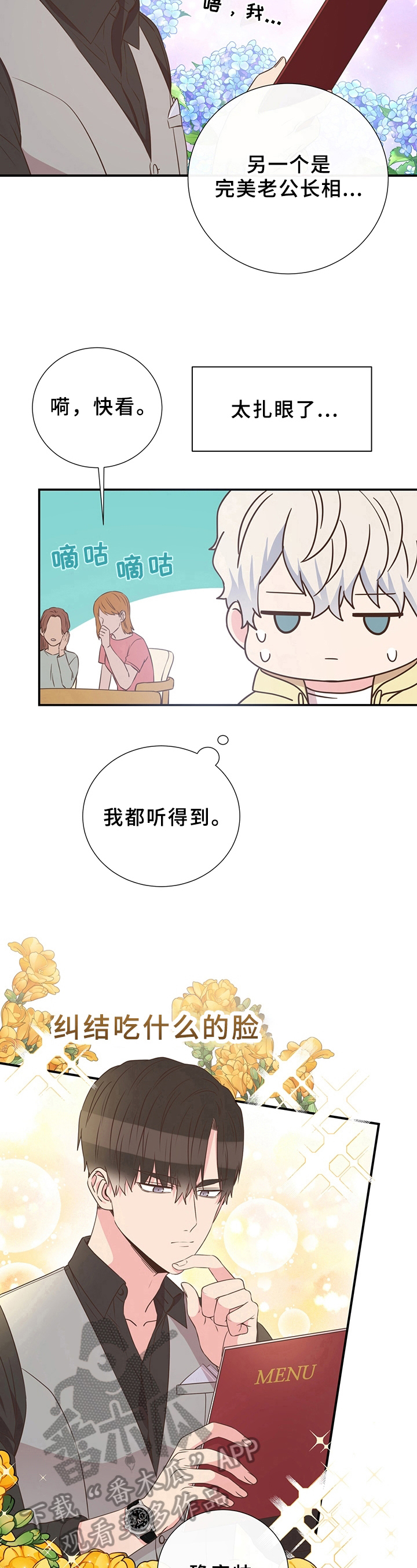 第21章：约会7