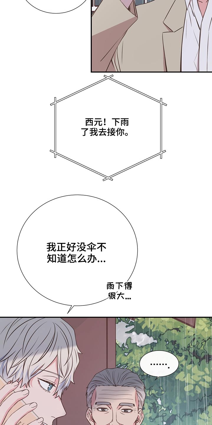 第63章：借伞9