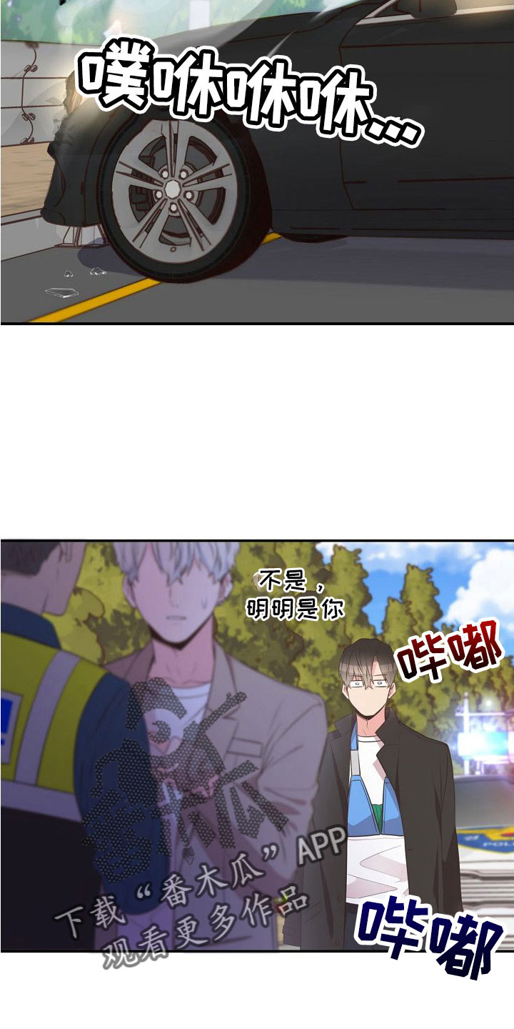 第97章：出事别恨我26