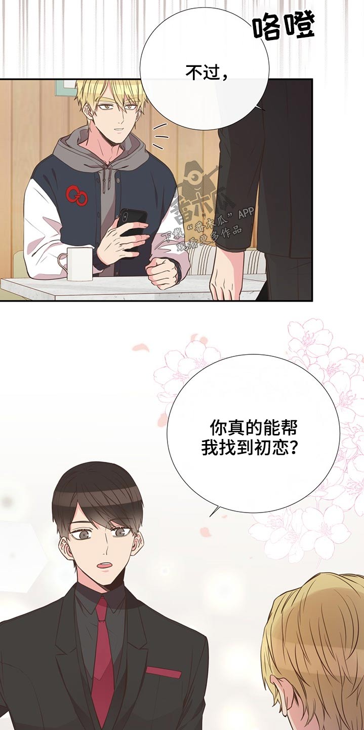 第70章：帮忙寻找7