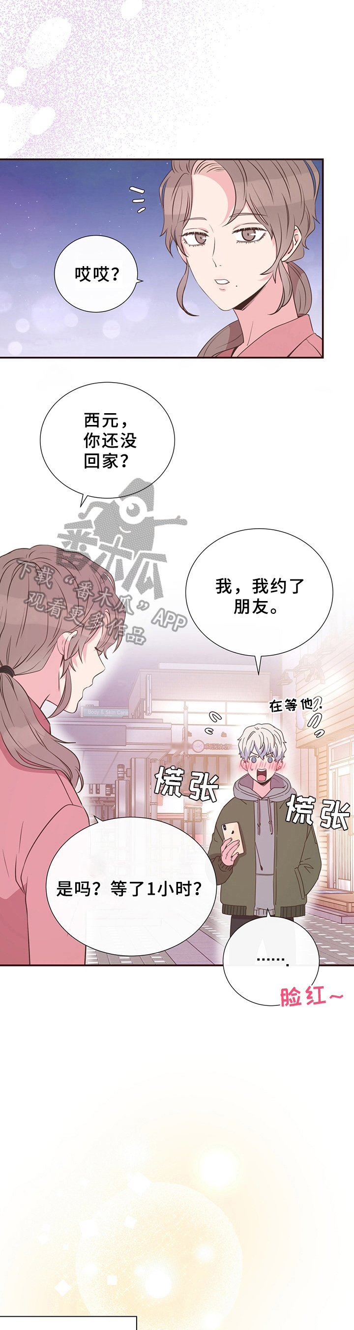 第14章：深陷其中4