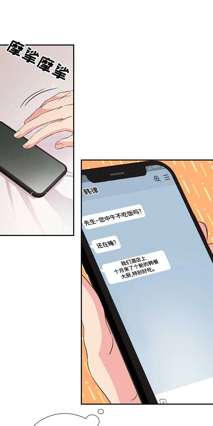 第86章：疲惫20
