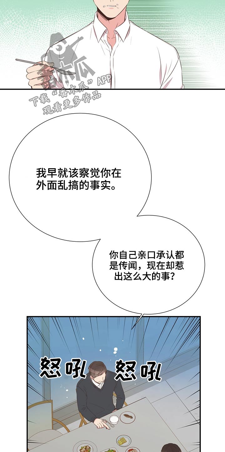 第66章：找人24