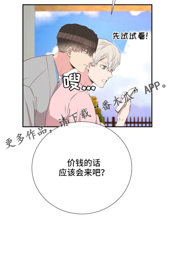 第98章：正在约会9