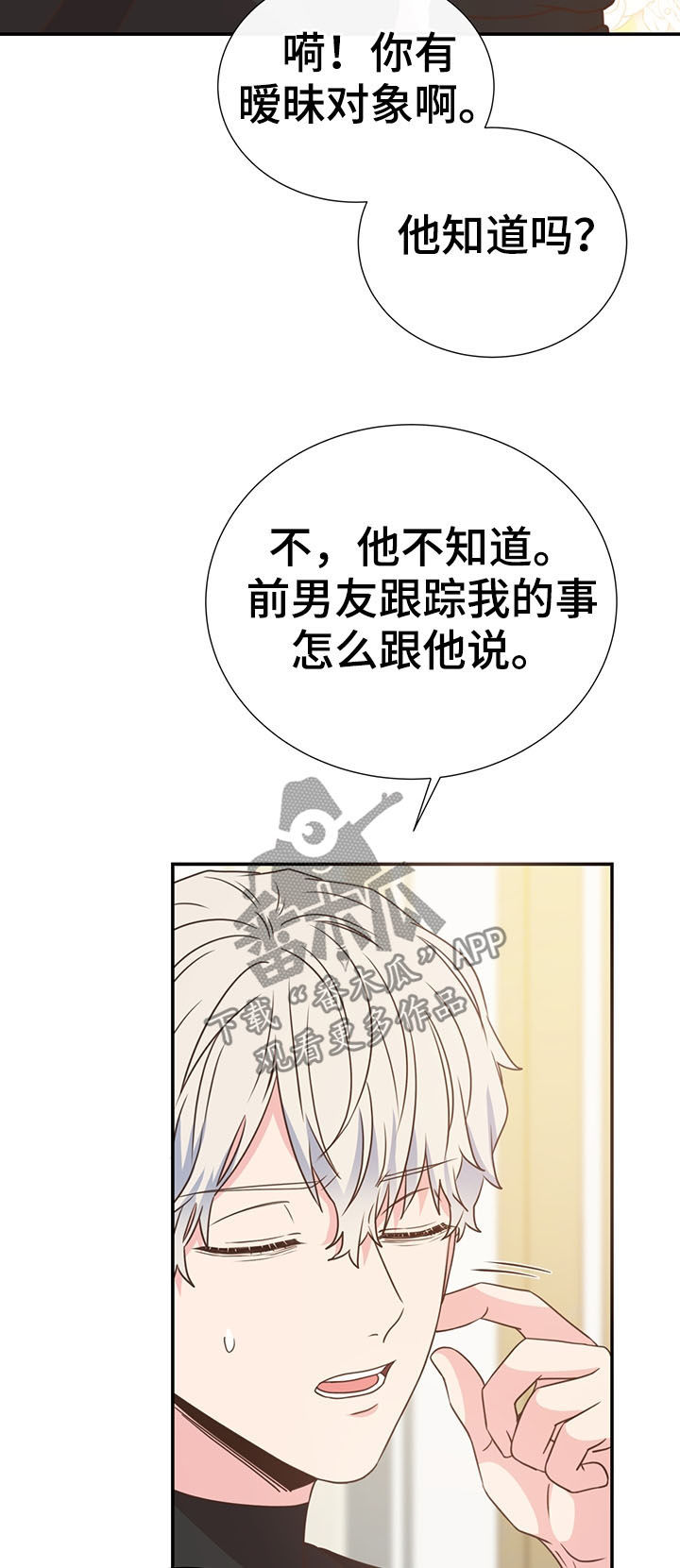 第36章：喜欢的人20