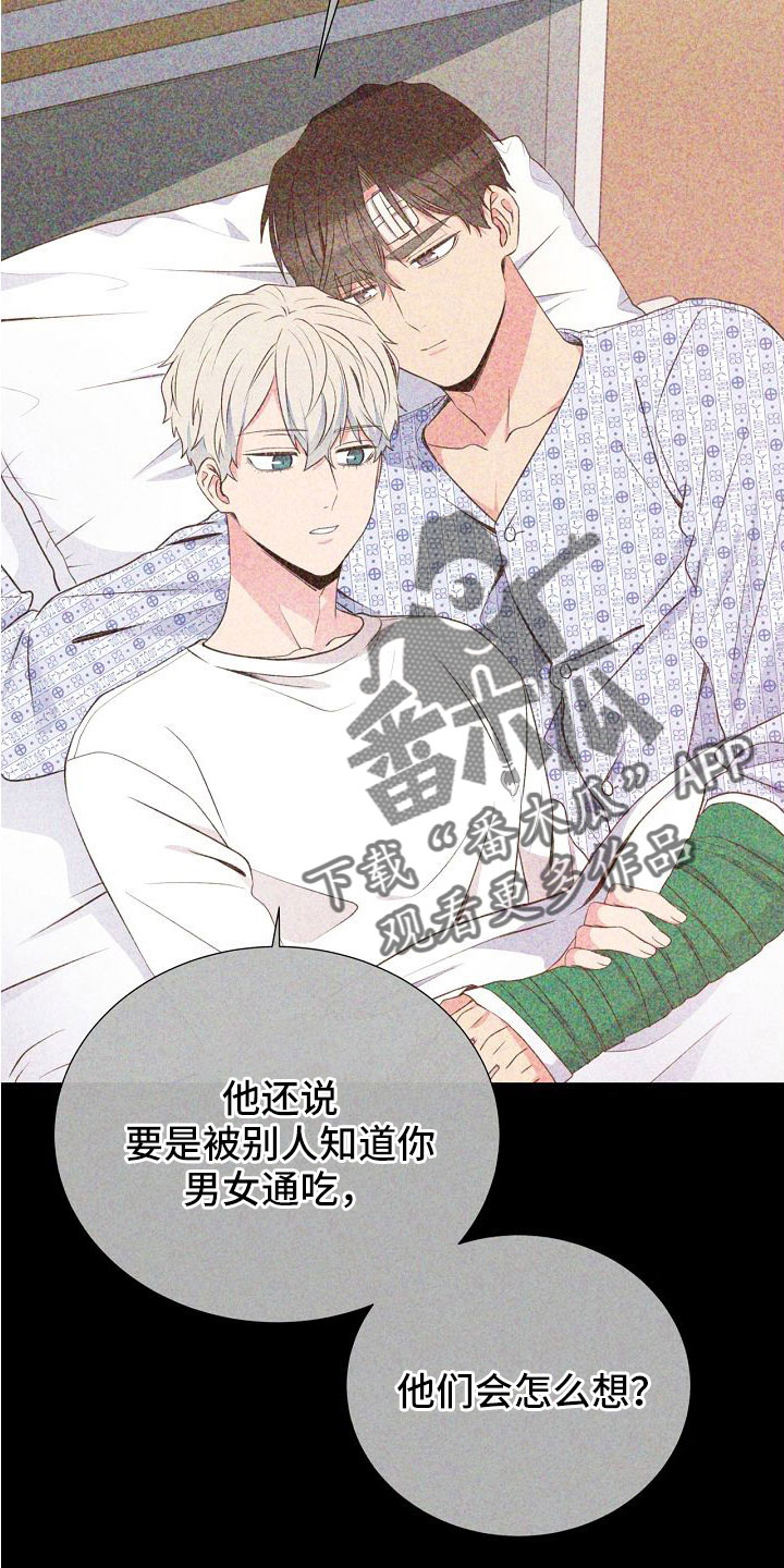 第97章：出事别恨我18