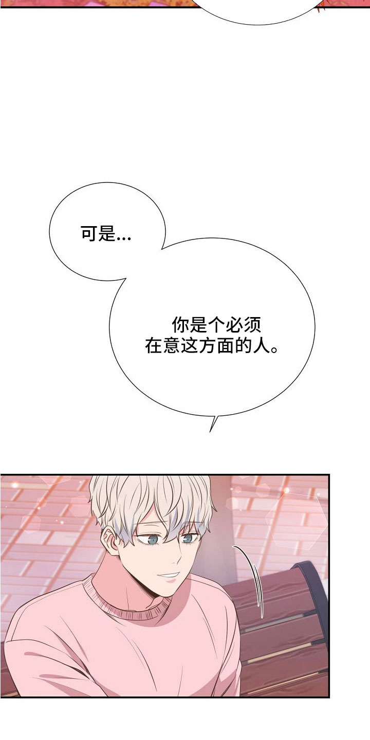 第99章：搞错重点了19