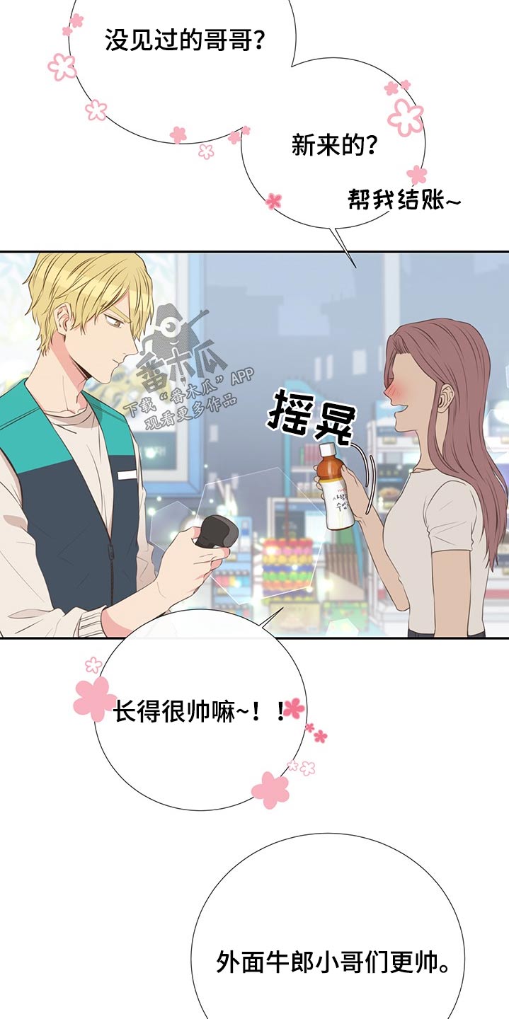 第71章：相互7