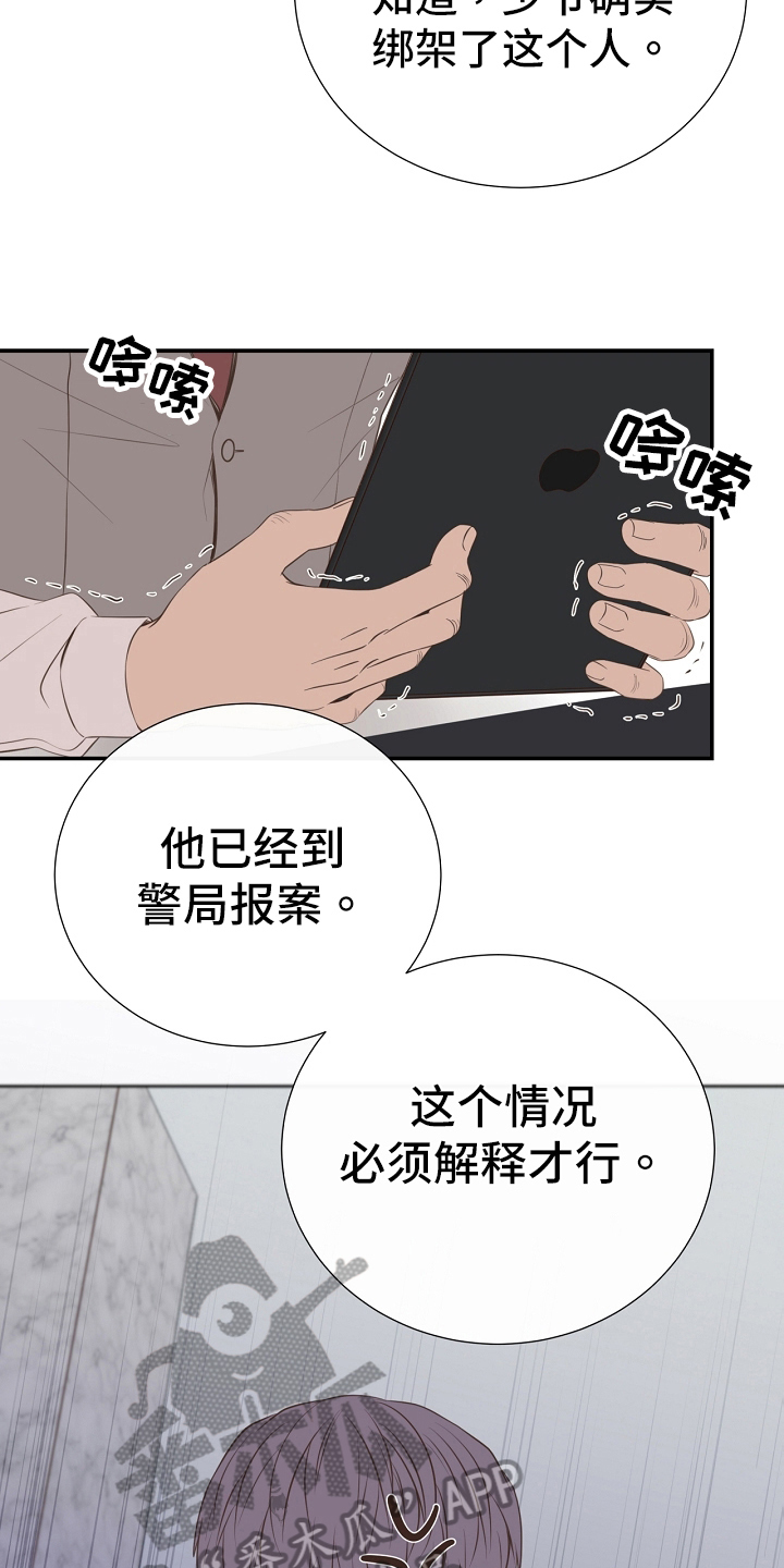 第95章：道歉18